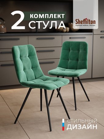 Стул Sheffilton SHT-S217 (2 шт, темно-зеленый/черный)