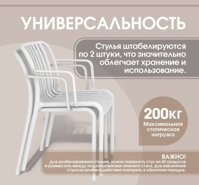 Стул Sheffilton SHT-S173-1 (белый)