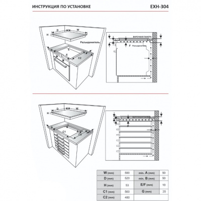 Индукционная панель Exiteq EXH-304