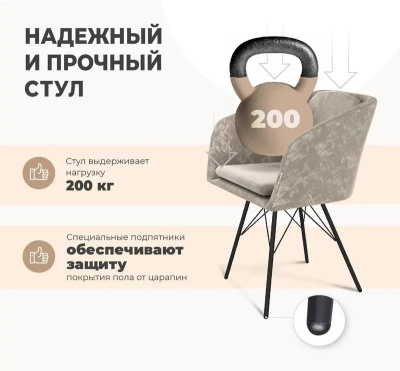 Стул с подлокотниками Sheffilton SHT-ST43-2/S37 (какао/ванильный крем/хром лак)