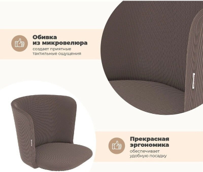 Стул Sheffilton SHT-ST36/S95-W (кофе мокко/прозрачный лак/черный муар)