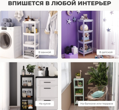 Стеллаж Sheffilton SHT-SS25-3 (белый)