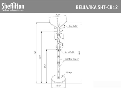 Вешалка для одежды Sheffilton SHT-CR12 920129 (светлый орех/черный/мрамор)