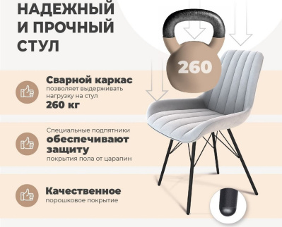 Стул Sheffilton SHT-ST37/S37 (латте/хром лак)