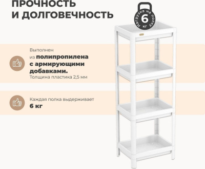 Стеллаж Sheffilton SHT-SS25-3 (белый)