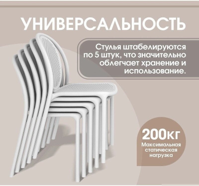 Стул Sheffilton SHT-S172 (белый)