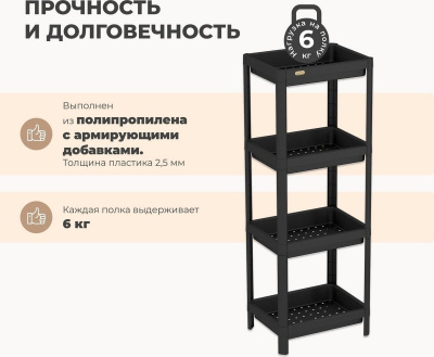 Стеллаж Sheffilton SHT-SS25-3 (черный)