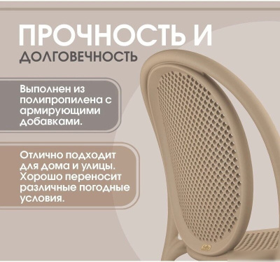 Стул Sheffilton SHT-S172 (капучино ral1019)