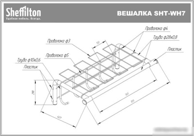 Вешалка для одежды Sheffilton SHT-WH7 946506 (хром лак/серый)