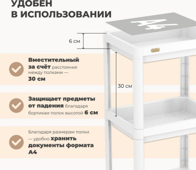 Стеллаж Sheffilton SHT-SS25-3 (белый)