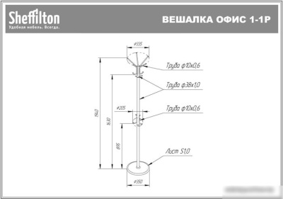 Вешалка для одежды Sheffilton Офис 1-1Р 858668 (белый/серый)