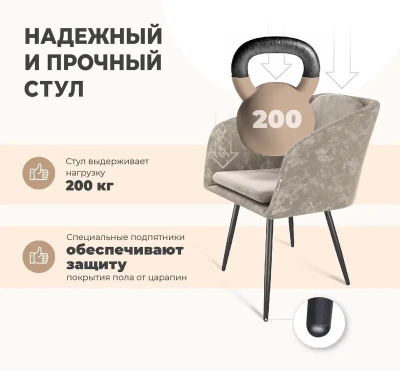 Стул с подлокотниками Sheffilton SHT-ST43-2/S95-1 (какао/ванильный крем/черный муар/золото)