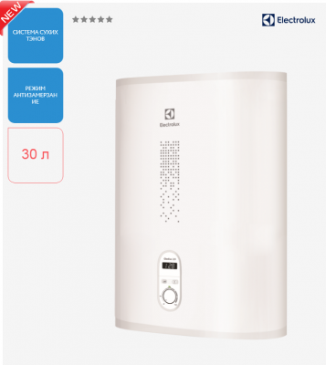 Водонагреватель Electrolux EWH 30 Gladius 2