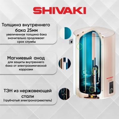 Накопительный электрический водонагреватель Shivaki SH WH 2.0 150 (белый)