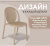Стул Sheffilton SHT-S172 (капучино ral1019) Стул Sheffilton SHT-S172 (капучино ral1019)