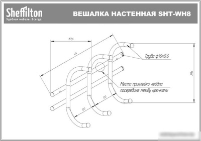 Набор крючков для одежды Sheffilton SHT-WH8 965561 (коричневый муар/черный)