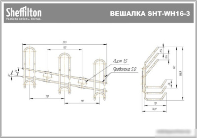 Крючок для одежды Sheffilton SHT-WH16-3 149946 (черный муар)