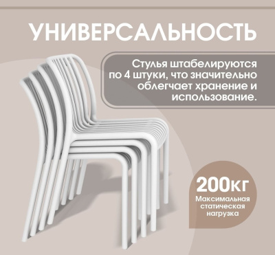 Стул Sheffilton SHT-S173 (белый)