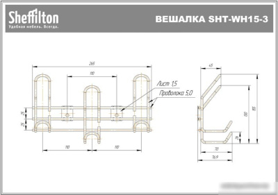 Набор крючков для одежды Sheffilton SHT-WH15-3 149943 (черный муар)