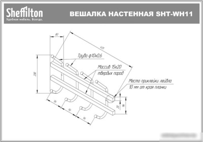 Набор крючков для одежды Sheffilton SHT-WH11 963116 (темный орех/медный металлик)