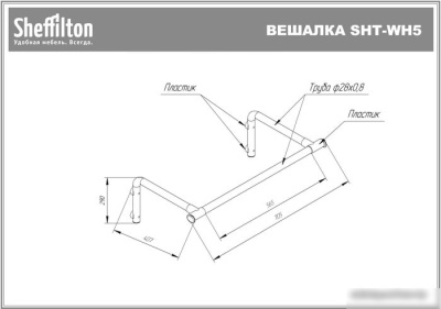 Вешалка для одежды Sheffilton SHT-WH5 946504 (хром лак/серый)