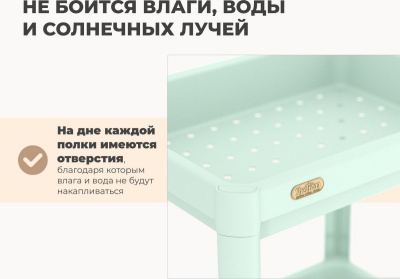 Стеллаж Sheffilton SHT-SS25-3 (пастельно-зеленый)