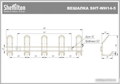 Набор крючков для одежды Sheffilton SHT-WH14-5 971567 (черный муар)