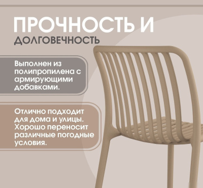 Стул Sheffilton SHT-S173 (капучино)
